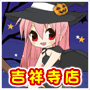 アイコン