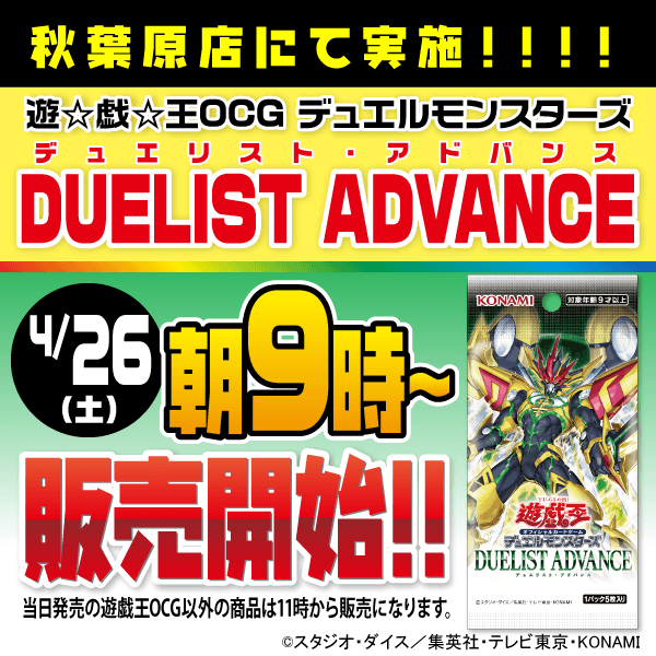 遊戯王早朝販売