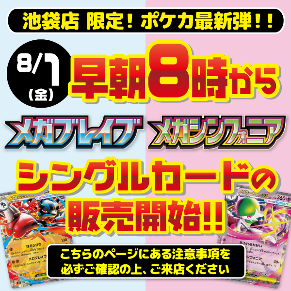 ポケモンカードゲーム早朝販売！！