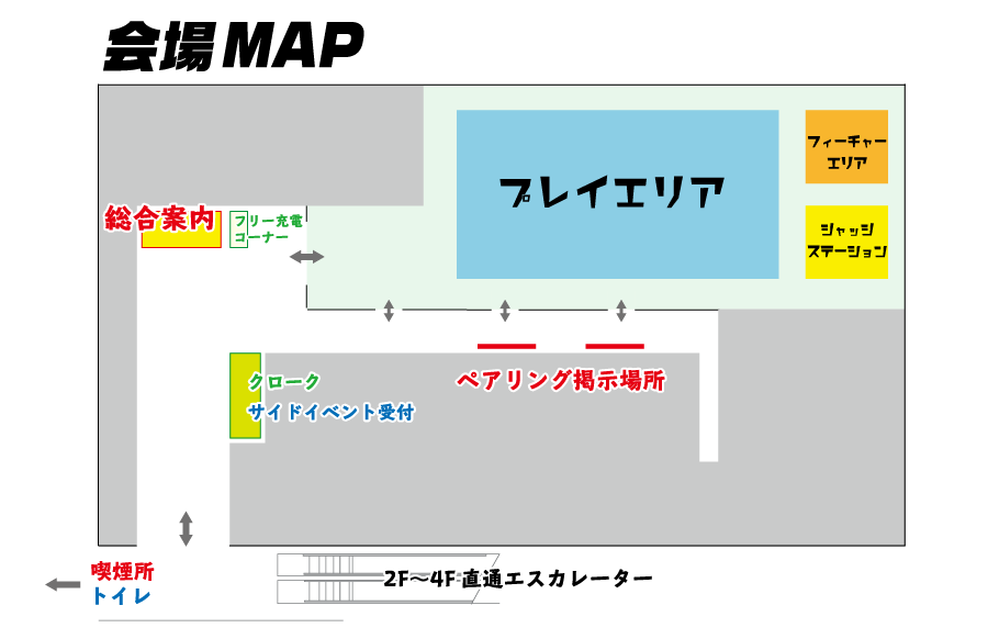 マジック：ザ・ギャザリング The Finals 2018 会場MAP