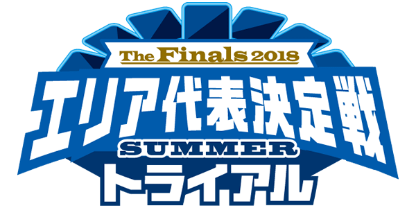 The Finals 2018 エリア代表決定戦 SUMMERトライアル