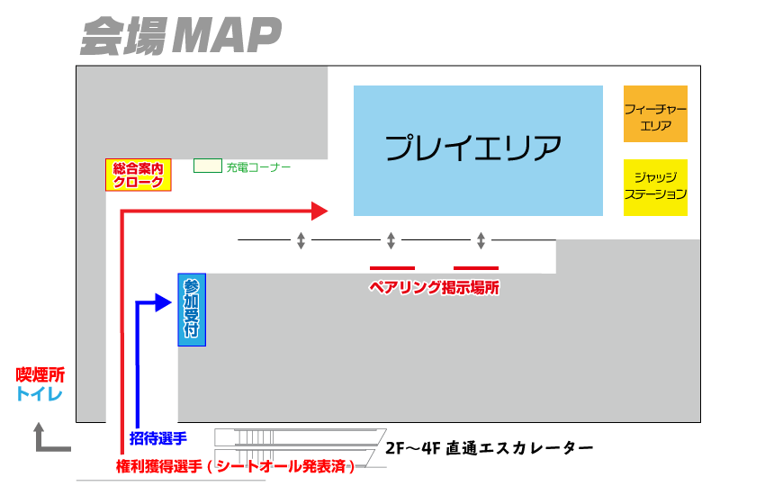 マジック：ザ・ギャザリング The Finals 2019 会場MAP