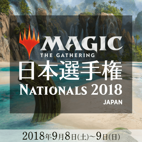MTG 国別選手権2018 日本 プレイマット　溢れかえる岸辺 駿河屋 - 【買取】MTG プレイマット 溢れかえる岸辺/Flooded