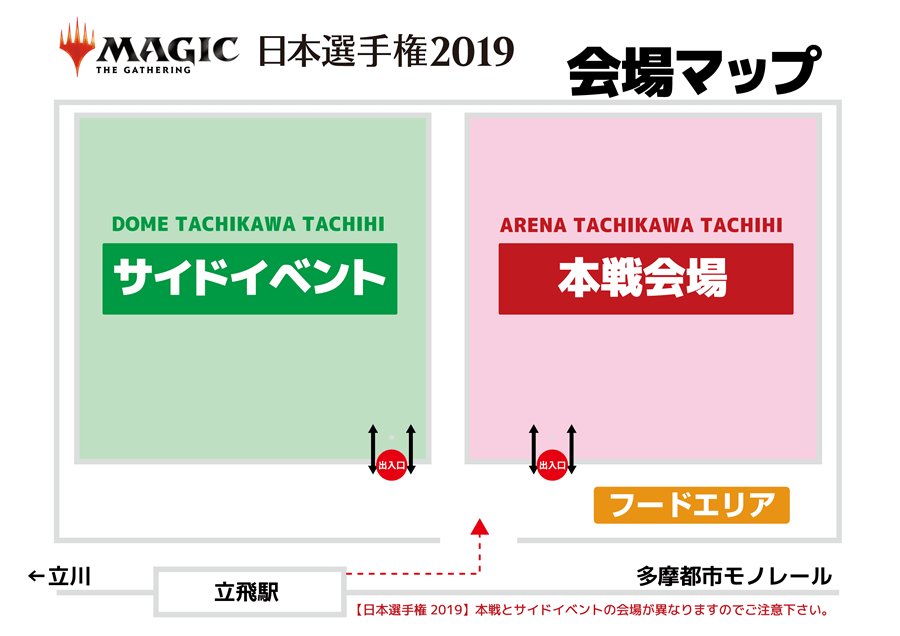 会場マップ