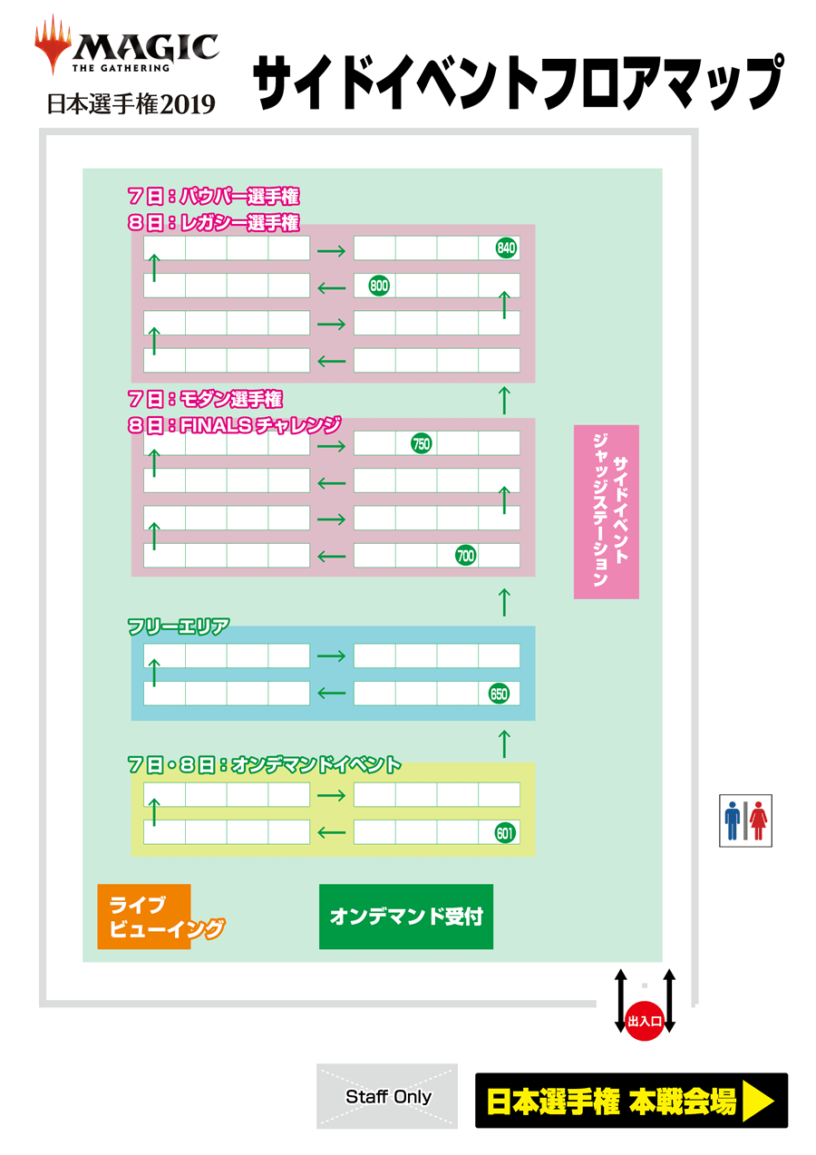 サイドイベントフロアマップ