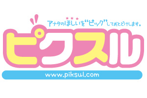 通販サイト「ピクスル-piksul」