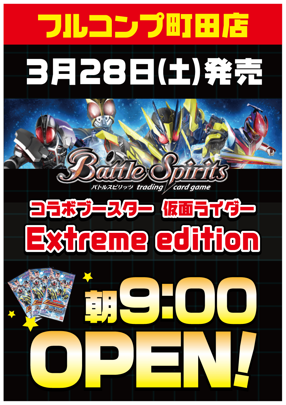 バトルスピリッツ「コラボブースター 仮面ライダー Extreme edition」早朝販売