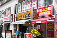 フルコンプ町田店トップページ