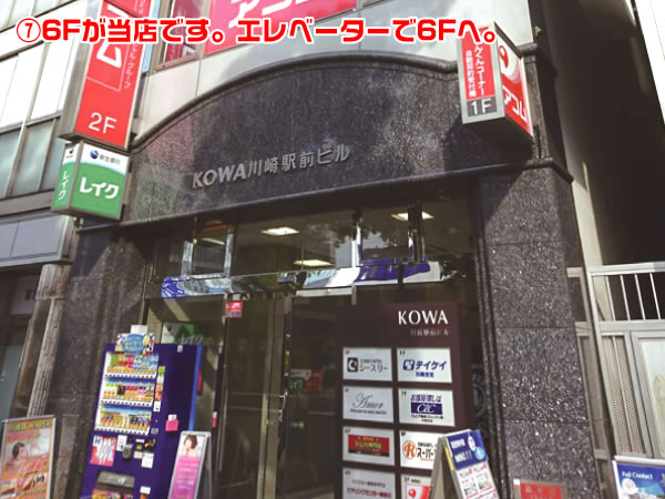 ⑦6Fが当店です。エレベーターで6Fへ。