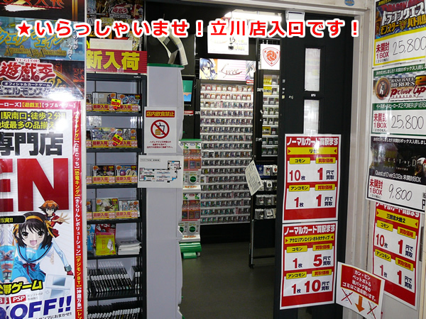 ⑧ミスタードーナツ手前の古着屋さん脇にある階段を登るとフルコンプ立川南口店に到着です。