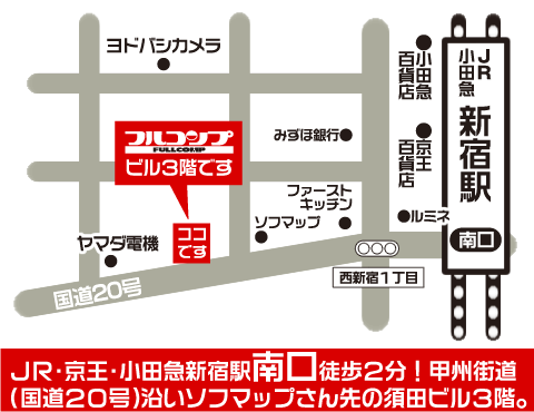 デュエルスペース 大会情報 新宿南口店 フルコンプ