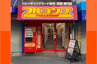 フルコンプ大阪オタロード店トップページ