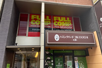 フルコンプ トレカ販売・買取専門店